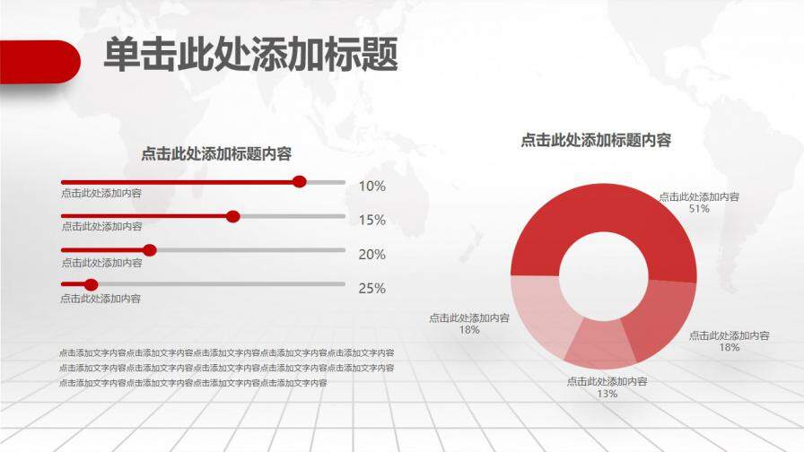 红色简洁季度工作总结PPT模板