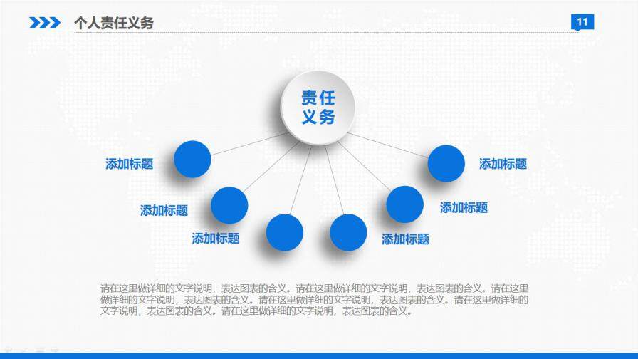 藍色簡約風(fēng)大氣商務(wù)崗位競聘報告簡歷PPT模板