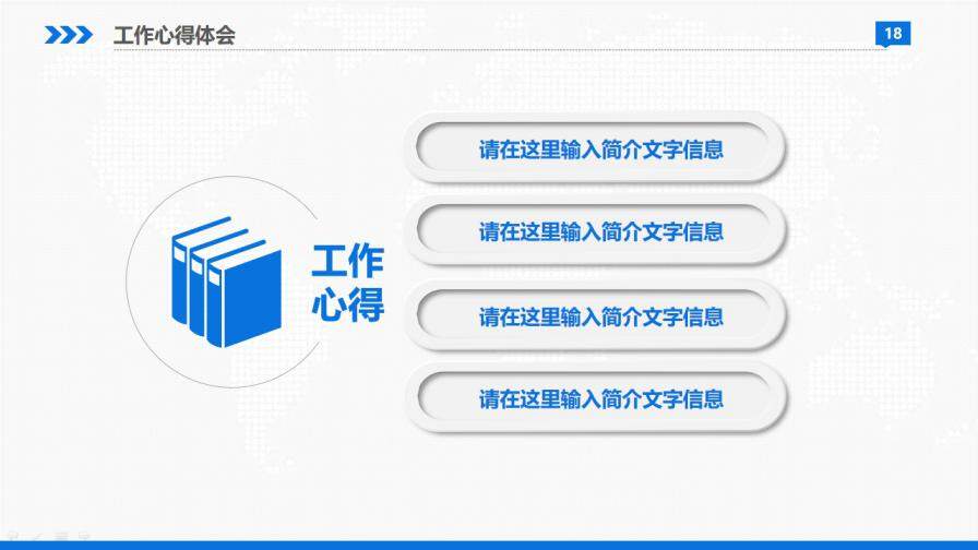 藍色簡約風(fēng)大氣商務(wù)崗位競聘報告簡歷PPT模板