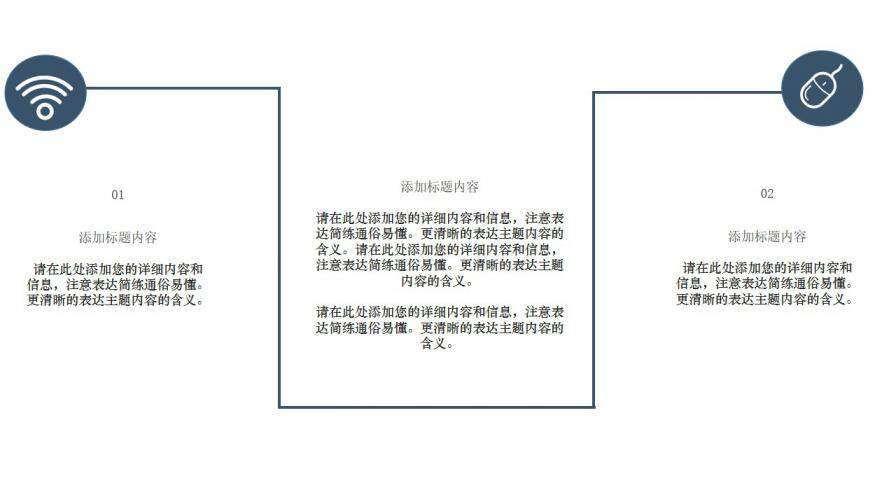 古典水墨唯美中国风简洁PPT模板