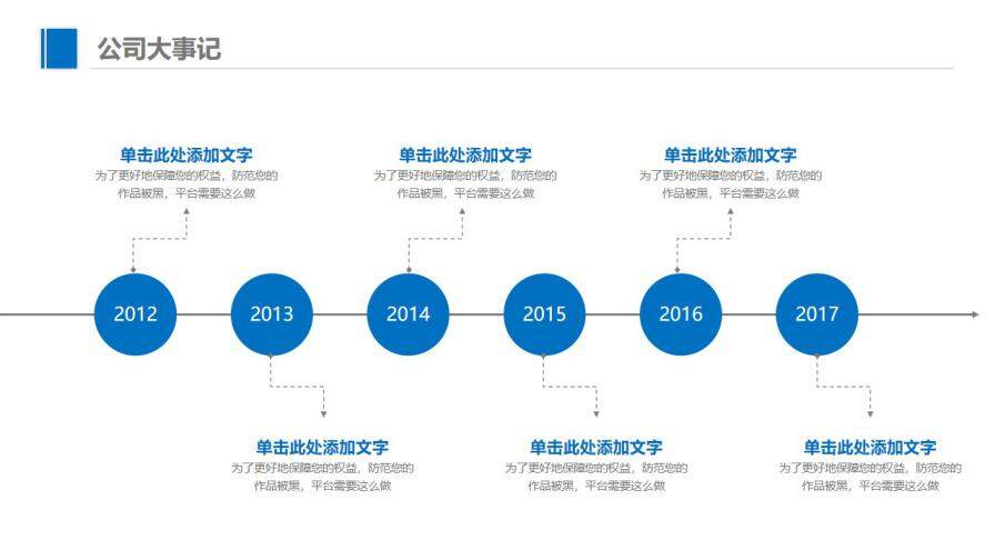 商務簡約新年工作計劃ppt模板