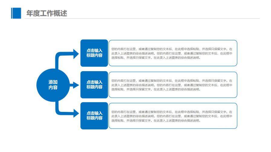 商務(wù)簡(jiǎn)約新年工作計(jì)劃ppt模板