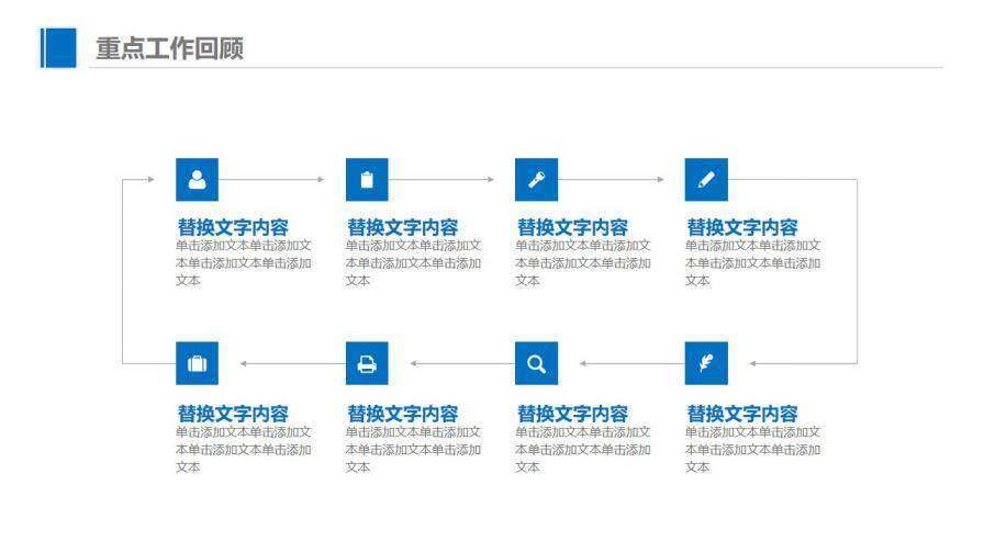 商務(wù)簡(jiǎn)約新年工作計(jì)劃ppt模板