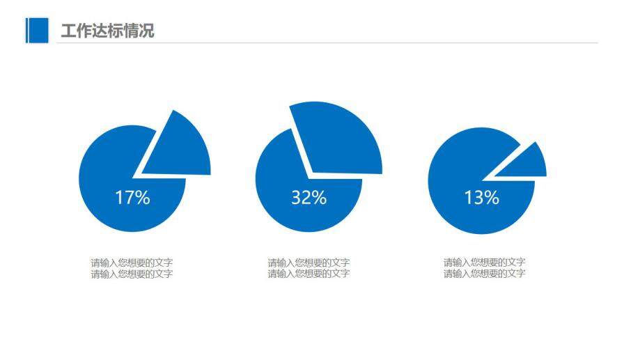 商務簡約新年工作計劃ppt模板