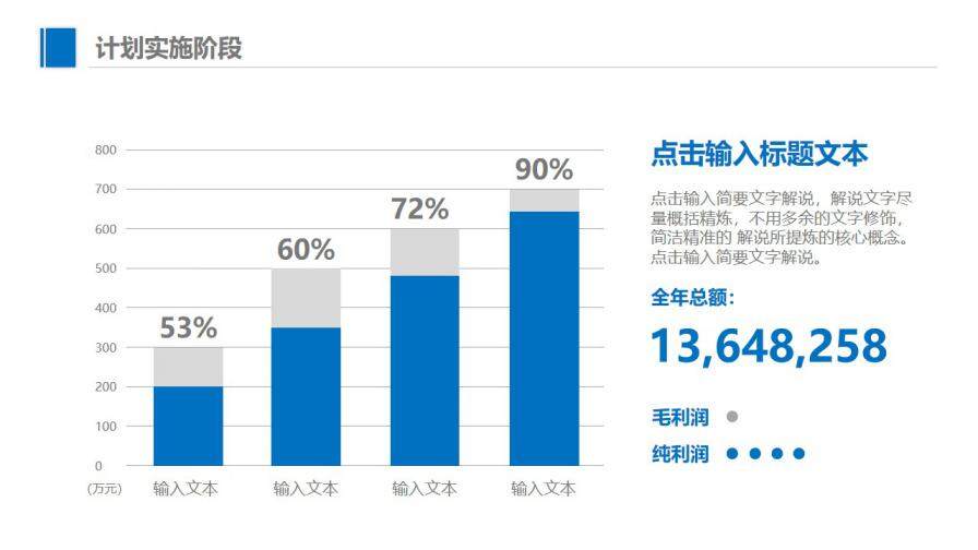 商務(wù)簡(jiǎn)約新年工作計(jì)劃ppt模板