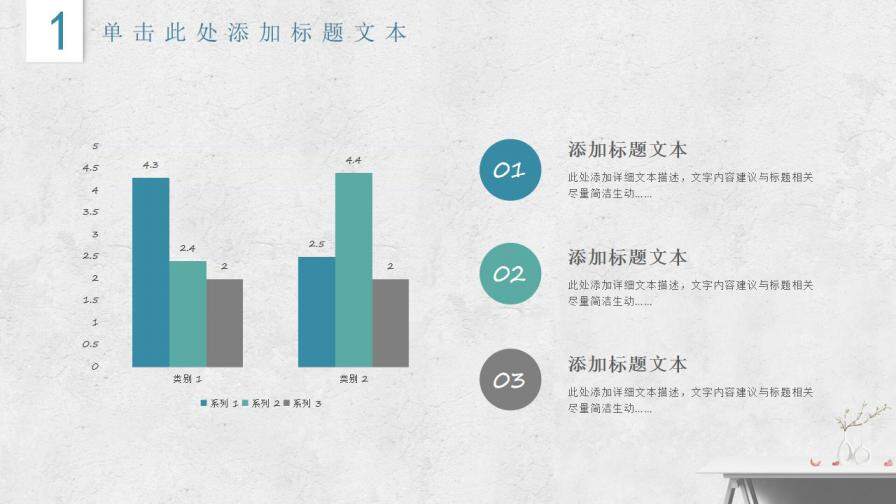 简洁文艺墙面工作总结PPT模板