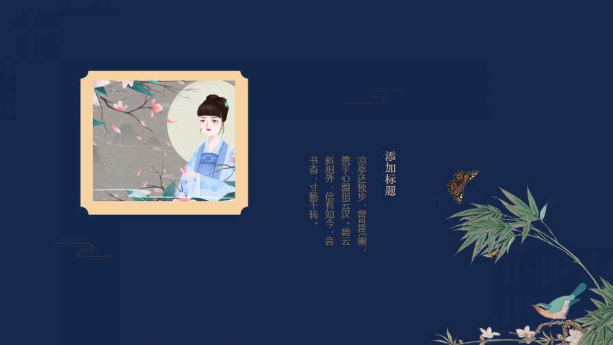创意中国风手绘唯美花卉复古风PPT模板