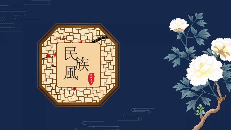 创意中国风手绘唯美花卉复古风PPT模板