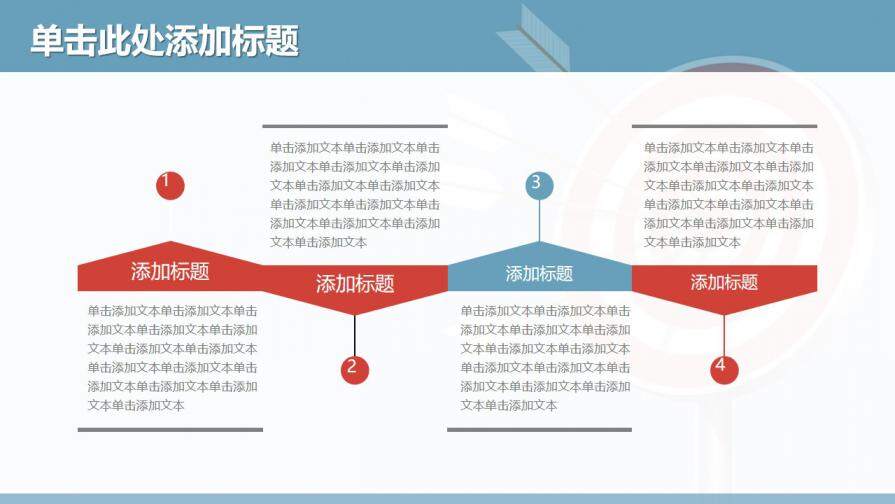 藍色小清新商務(wù)工作匯報PPT模板