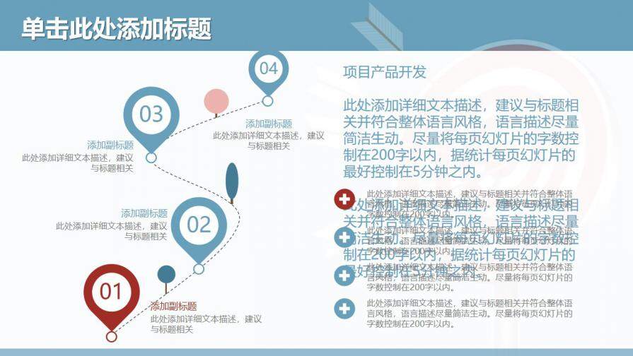 藍色小清新商務(wù)工作匯報PPT模板