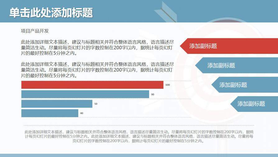 藍色小清新商務工作匯報PPT模板