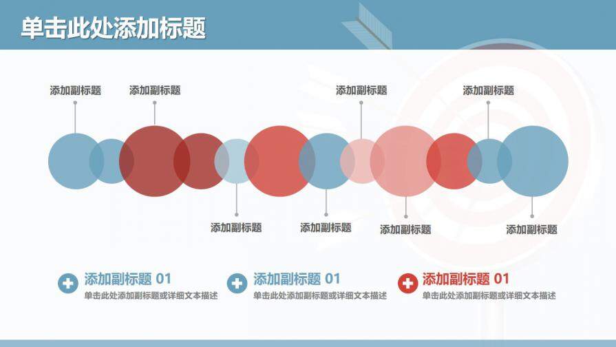 藍色小清新商務工作匯報PPT模板