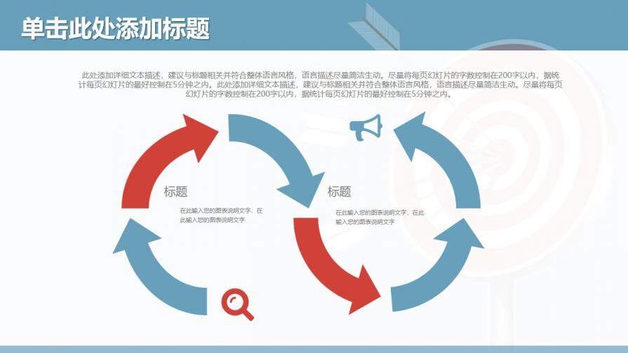 藍色小清新商務(wù)工作匯報PPT模板