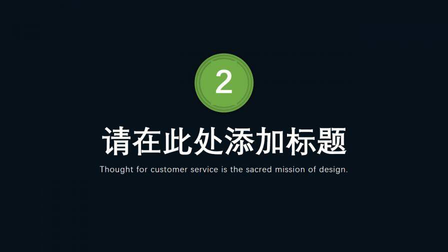 欧美大气商务汇报工作总结PPT模板