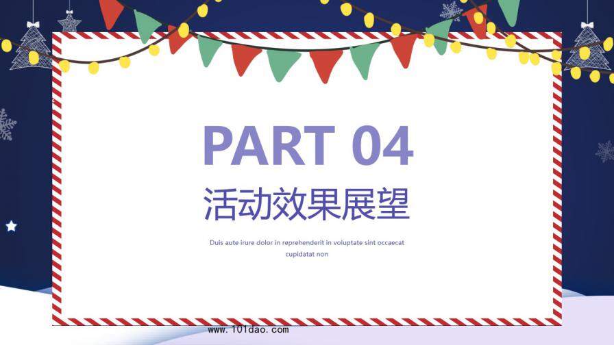 精致有趣的圣誕狂歡PPT模板