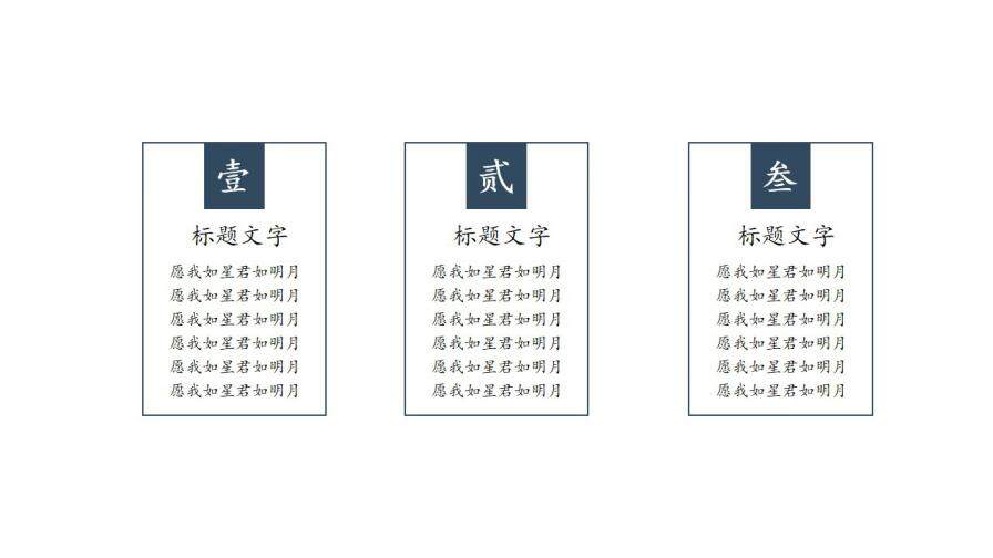 莫蘭迪色簡約復(fù)古中國風(fēng)通用PPT