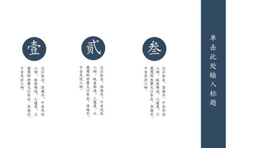 莫蘭迪色簡約復(fù)古中國風(fēng)通用PPT