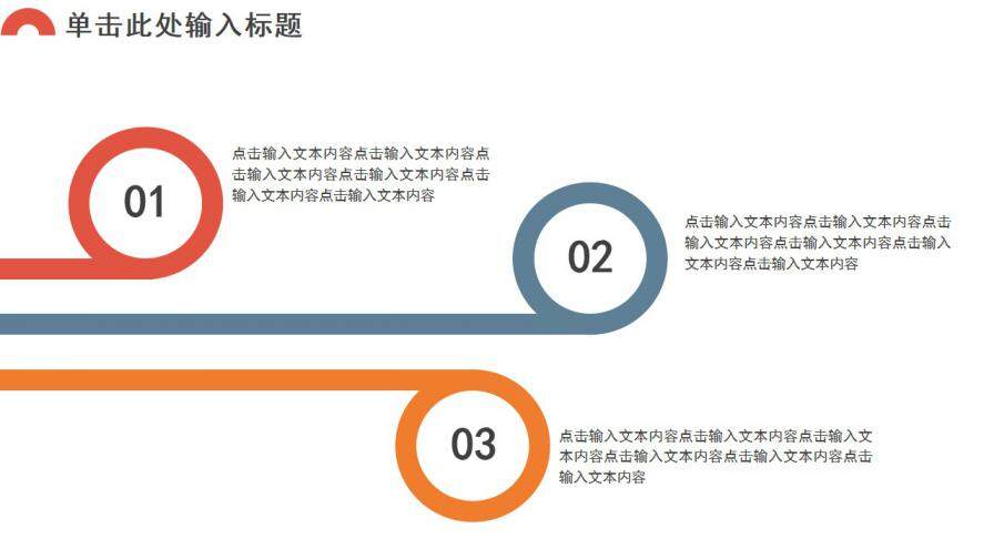 多彩簡約工作總結(jié)匯報PPT模板