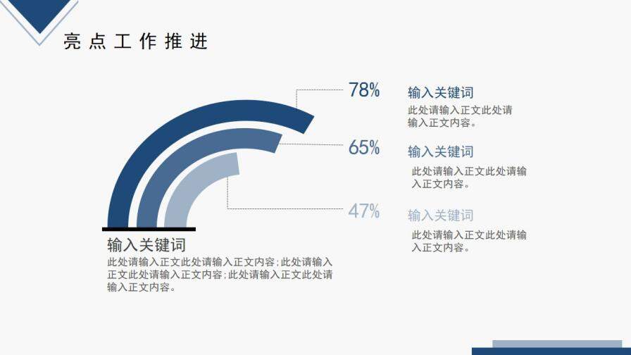 藍色簡約線條商務風第二季度工作總結PPT模板