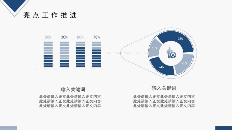 藍色簡約線條商務(wù)風(fēng)第二季度工作總結(jié)PPT模板