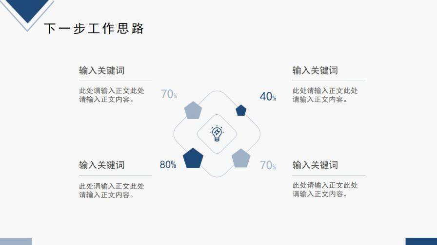 藍色簡約線條商務(wù)風(fēng)第二季度工作總結(jié)PPT模板