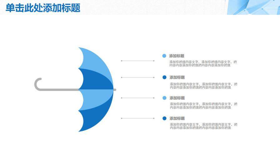 藍(lán)色簡約風(fēng)年終工作總結(jié)計劃PPT模板