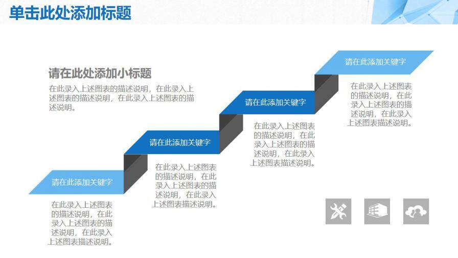 藍色簡約風(fēng)年終工作總結(jié)計劃PPT模板