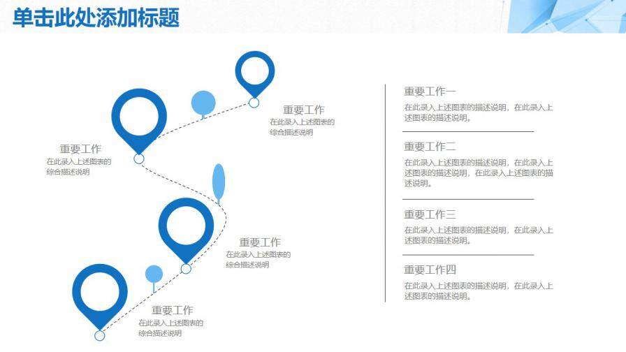 藍(lán)色簡(jiǎn)約風(fēng)年終工作總結(jié)計(jì)劃PPT模板