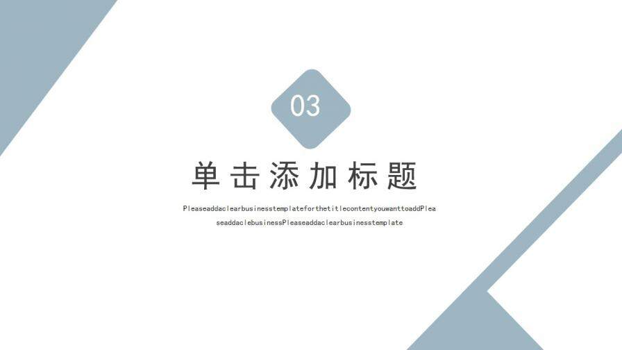 藍(lán)綠簡(jiǎn)約工作總結(jié)匯報(bào)PPT模板