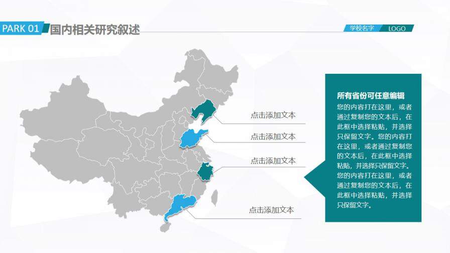 嚴謹簡約開題報告畢業(yè)論文答辯PPT模板