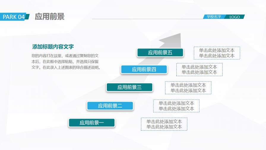 嚴謹簡約開題報告畢業(yè)論文答辯PPT模板