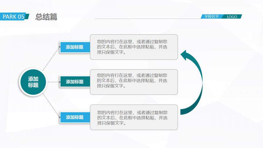 嚴謹簡約開題報告畢業(yè)論文答辯PPT模板