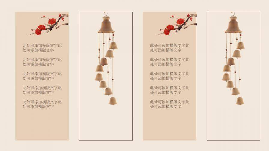 国学传统文化中国风PPT模板