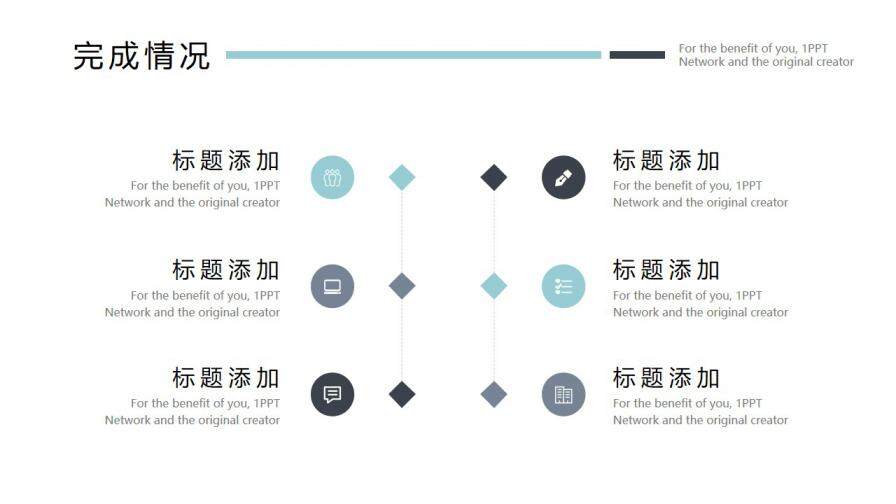 清新薄荷綠部門(mén)工作總結(jié)PPT模板