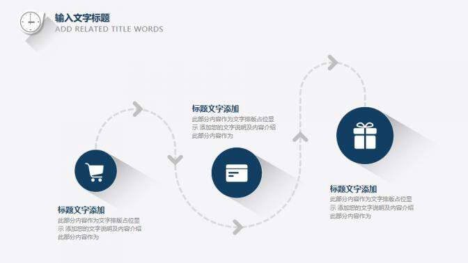 極簡長陰影工作總結(jié)PPT模板