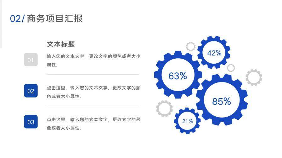 蓝色简约季度工作总结汇报PPT模板