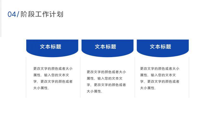 蓝色简约季度工作总结汇报PPT模板