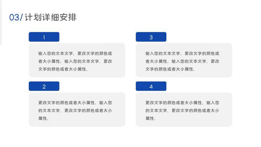 蓝色简约季度工作总结汇报PPT模板