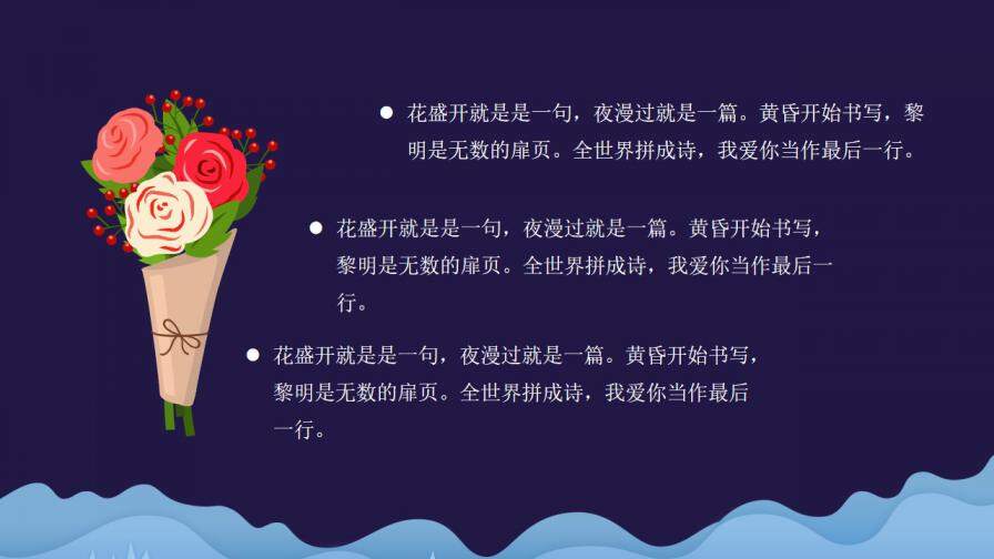 中国风系列爱在七夕浪漫情人节七夕节主题PPT模板