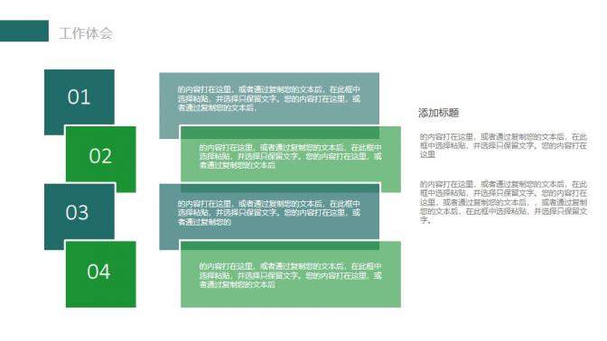 绿色水彩艺术范简约商务个人工作总结计划ppt模板