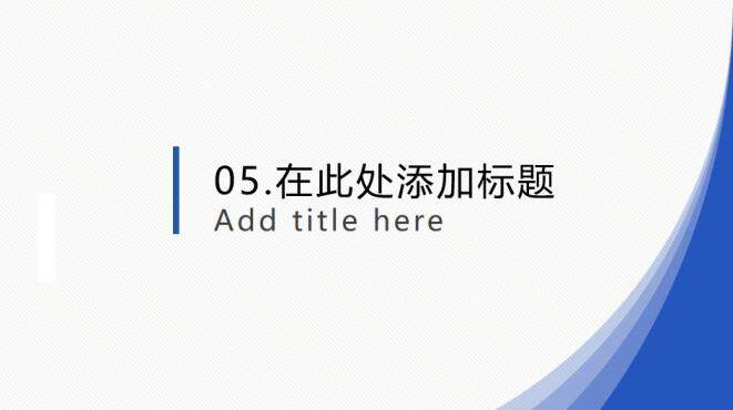 極簡畢業(yè)設(shè)計答辯PPT模板