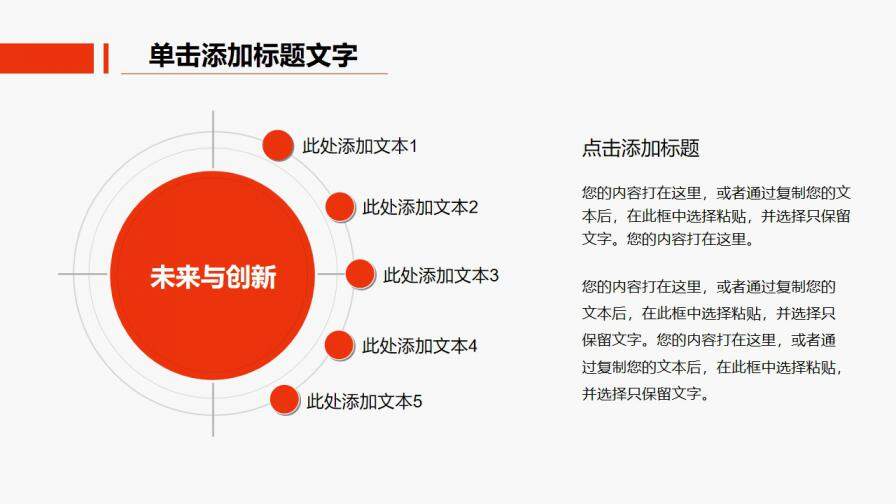 矩形創(chuàng)意封面喜慶紅扁平化工作總結(jié)計(jì)劃ppt模板