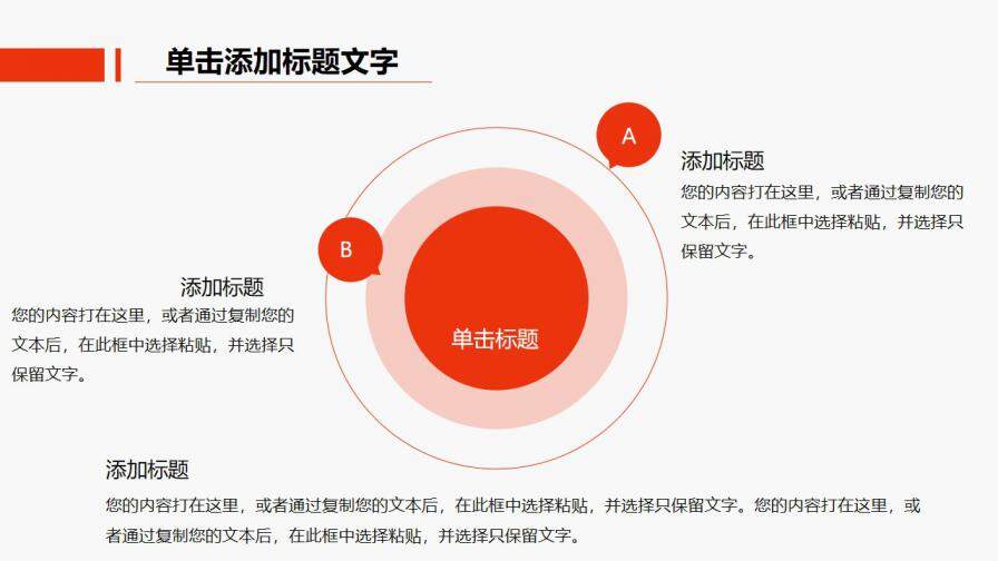 矩形創(chuàng)意封面喜慶紅扁平化工作總結(jié)計(jì)劃ppt模板