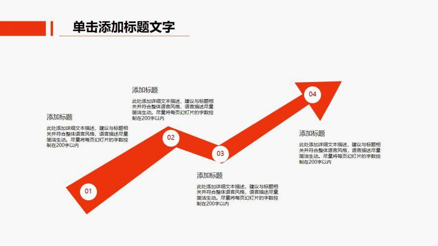 矩形創(chuàng)意封面喜慶紅扁平化工作總結(jié)計(jì)劃ppt模板