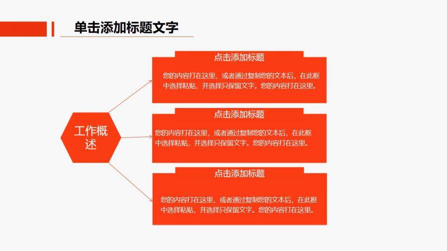 矩形創(chuàng)意封面喜慶紅扁平化工作總結(jié)計(jì)劃ppt模板