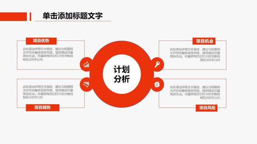 矩形創(chuàng)意封面喜慶紅扁平化工作總結(jié)計(jì)劃ppt模板