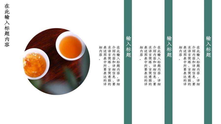 中國風古典茶道傳統文化品茶人生百味