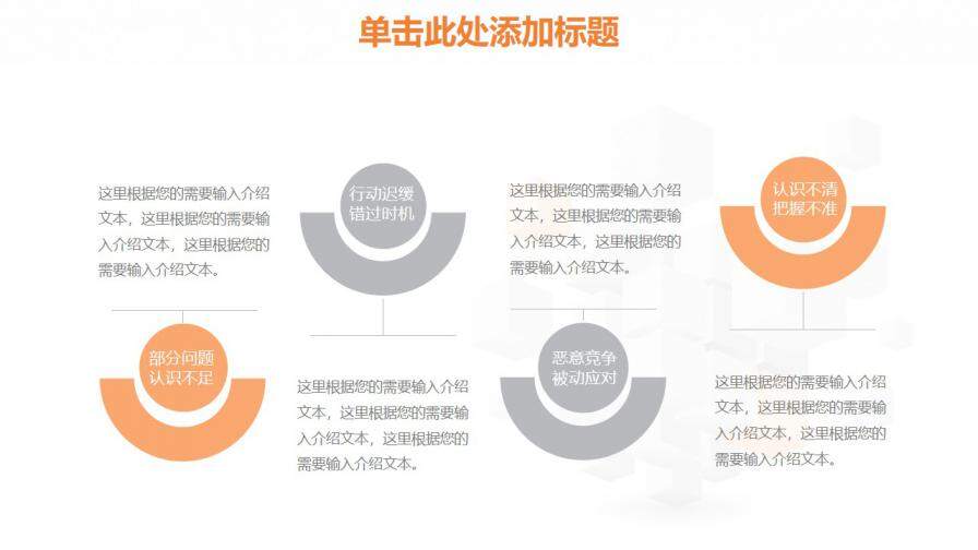 稳重简约大气几何立体商务工作总结计划动态PPT模板