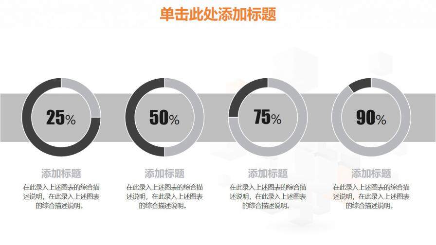 稳重简约大气几何立体商务工作总结计划动态PPT模板