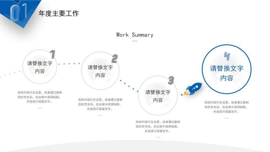 大氣部門年終工作總結(jié)PPT模板